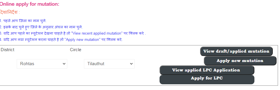 LPC Online Bihar 2020 : LPC के लिए ऑनलाइन आवेदन कैसे करे ? 5 LPC Online Bihar 2020