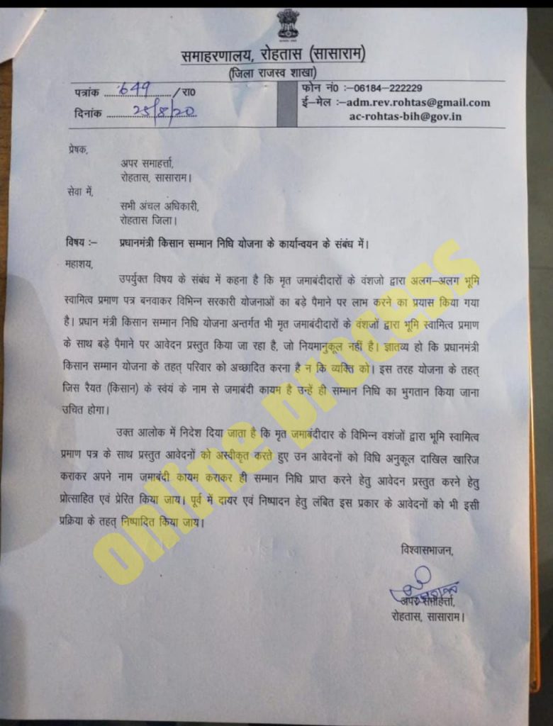 New Rule 2020 : PM Kisan Samman Nidhi Yojana Online Apply 1 PM Kisan Samman Nidhi Yojana Online Apply
