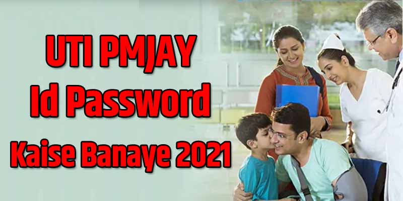 UTI PMJAY Registration Kaise Kare 2021 1 UTI PMJAY Registration Kaise Kare 2021