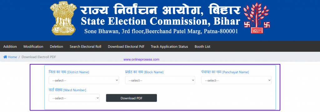 Voter List Bihar 2021-Bihar Voter List Panchayat 2021 | Bihar Panchayat Voter list 2021 PDF- Download Now 3 Voter List Bihar 2021-Bihar Voter List Panchayat 2021 | Bihar Panchayat Voter list 2021 PDF- Download Now