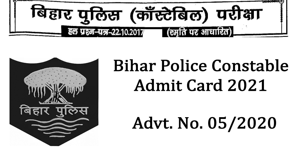 Bihar Police Constable Admit Card 2021 - Bihar Police Admit Card 2021 1 Bihar Police Constable Admit Card 2021 - Bihar Police Admit Card 2021