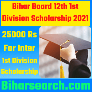 Rs For Inter St Division Scholarship Bihar Board Th St