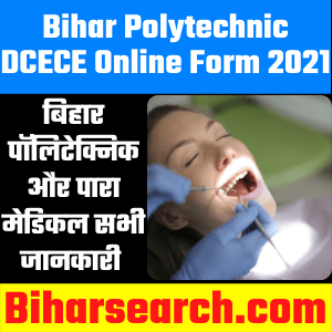 Bihar Polytechnic DCECE Online Form 2021 – Application Form, Exam Date & Counselling 1 Bihar Polytechnic DCECE Online Form 2021