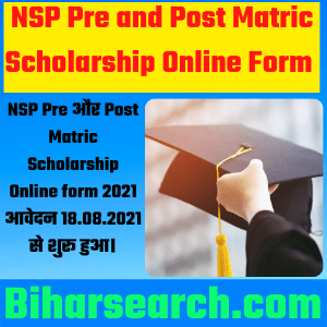 NSP Pre and Post Matric Scholarship Online Form 2021 (MOMA)- Full Information Easy For Apply 1 NSP Pre and Post Matric Scholarship Online Form