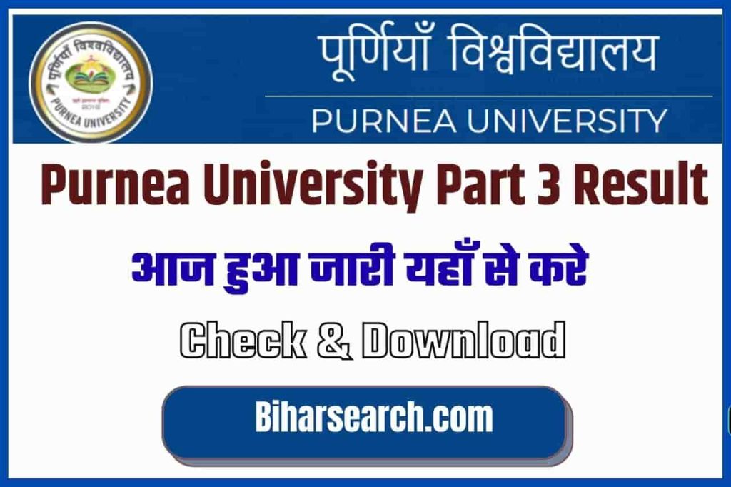 Purnea University Part Result Declared Ba B B Sc Result