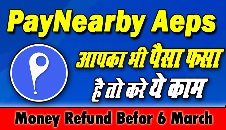 PayNearby Move To Bank Problem 9 paynearby move to bank problem
