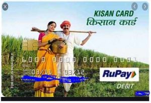 Kisan Cradit Card - KCC Online 2020