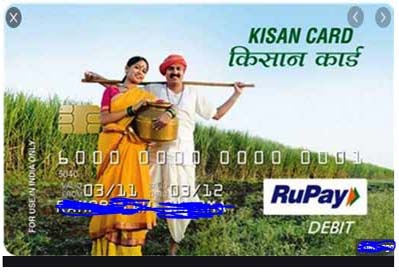 Kisan Cradit Card - KCC Online 2020