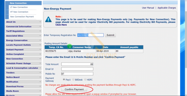 Bijli Connection Online Bihar 2024 | Bihar Bijli Connection Ke Liye Kaise Apply Kare - बिहार नया बिजली कनेक्शन ऑनलाइन 2024 6 Bijli Connection Online Bihar 2024 | Bihar Bijli Connection Ke Liye Kaise Apply Kare - बिहार नया बिजली कनेक्शन ऑनलाइन 2024
