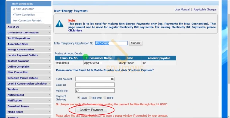 Bijli Connection Online Bihar 2024 | Bihar Bijli Connection Ke Liye Kaise Apply Kare - बिहार नया बिजली कनेक्शन ऑनलाइन 2024