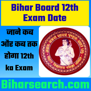 Bihar Board Time Table 2022 12th / Inter (IA, I.SC, I.COM)| Bihar Board 12th Exam Date 2022 for Arts, Commerce, Science - Check Now 1 Bihar Board Time Table 2022 12th