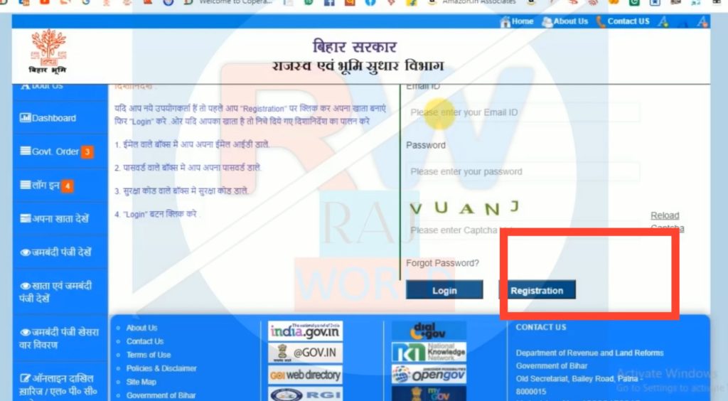 Online Mutation Bihar| Land Record Bihar 2022 |Dakhil Kharij Bihar Full Process 4 Online Mutation Bihar| Land Record Bihar 2022 |Dakhil Kharij Bihar Full Process