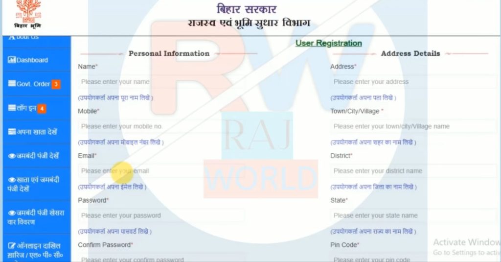 Online Mutation Bihar| Land Record Bihar 2022 |Dakhil Kharij Bihar Full Process 5 Online Mutation Bihar| Land Record Bihar 2022 |Dakhil Kharij Bihar Full Process