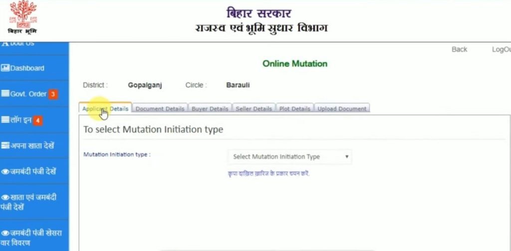 Online Mutation Bihar| Land Record Bihar 2022 |Dakhil Kharij Bihar Full Process 7 Online Mutation Bihar| Land Record Bihar 2022 |Dakhil Kharij Bihar Full Process