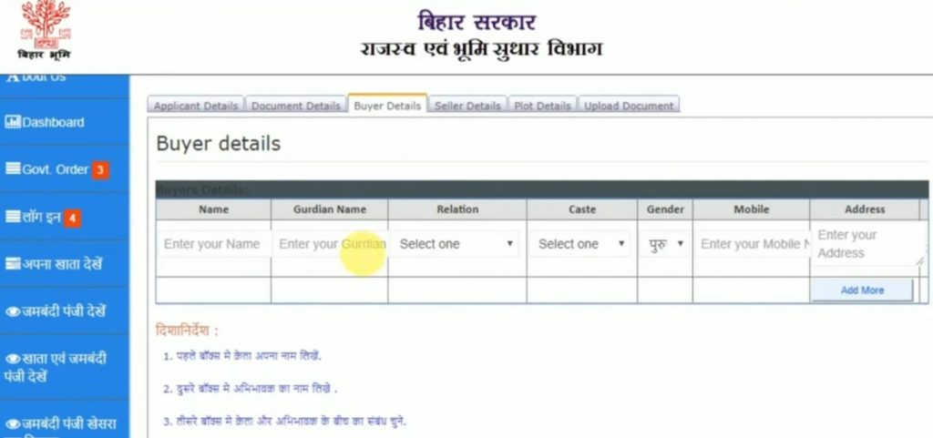 Online Mutation Bihar| Land Record Bihar 2022 |Dakhil Kharij Bihar Full Process 9 Online Mutation Bihar| Land Record Bihar 2022 |Dakhil Kharij Bihar Full Process
