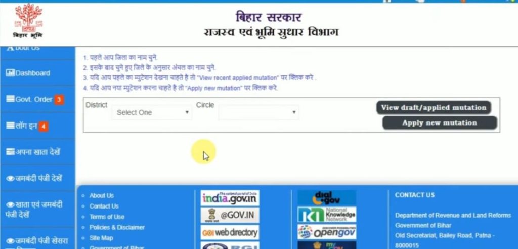 Online Mutation Bihar| Land Record Bihar 2022 |Dakhil Kharij Bihar Full Process 6 Online Mutation Bihar| Land Record Bihar 2022 |Dakhil Kharij Bihar Full Process