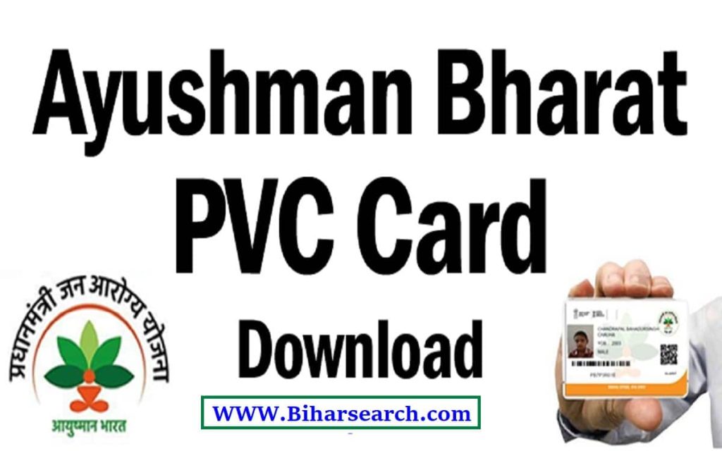 PVC Ayushman Card Download