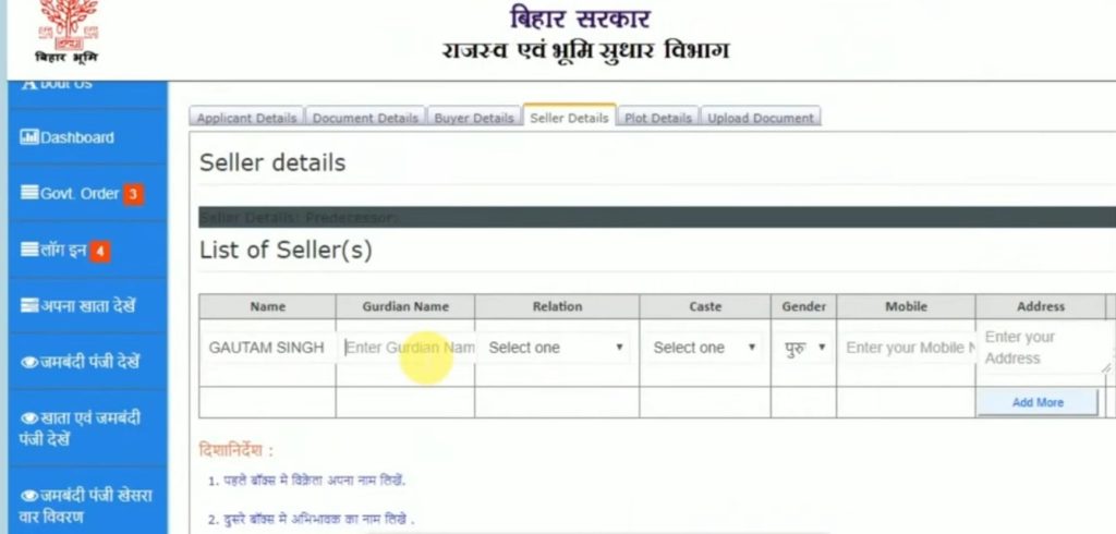 Online Mutation Bihar| Land Record Bihar 2022 |Dakhil Kharij Bihar Full Process 10 Online Mutation Bihar| Land Record Bihar 2022 |Dakhil Kharij Bihar Full Process