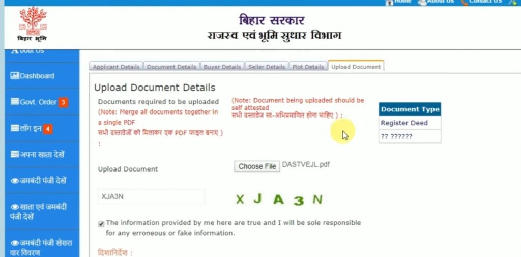 Online Mutation Bihar| Land Record Bihar 2022 |Dakhil Kharij Bihar Full Process 12 Online Mutation Bihar| Land Record Bihar 2022 |Dakhil Kharij Bihar Full Process