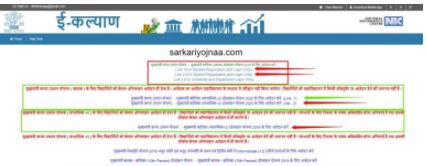 मुख्यमंत्री कन्या उत्थान योजना | E Kalyan Bihar Portal Scholarship Form 2021 | (Mukhymantri Kanya Utthan Yojana 2021) 3 मुख्यमंत्री कन्या उत्थान योजना | E Kalyan Bihar Portal Scholarship Form 2021 | (Mukhymantri Kanya Utthan Yojana 2021)