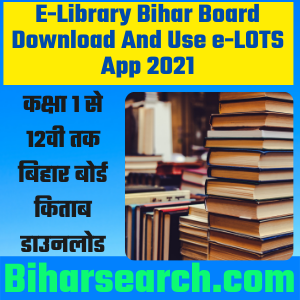 E-Library Bihar Board Download And Use e-LOTS App 2024- (कक्षा 1 से 12वी तक बिहार बोर्ड किताब डाउनलोड) 2 E-Library Bihar Board Download And Use e-LOTS App