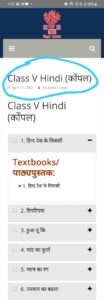 E-Library Bihar Board Download And Use e-LOTS App 2024- (कक्षा 1 से 12वी तक बिहार बोर्ड किताब डाउनलोड) 8 E-Library Bihar Board Download And Use e-LOTS App