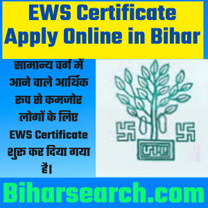 EWS Certificate