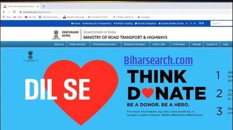Driving Licence Online Apply In Bihar 2022 | Bihar driving licence online apply कैसे करे? - full process 23 driving licence online apply kaise kare