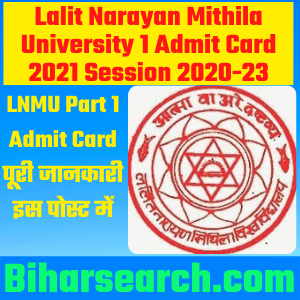 LNMU Part 1 Admit Card 2021 Session 2020-23