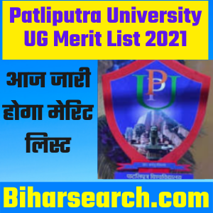 Patliputra University UG 2nd Merit List