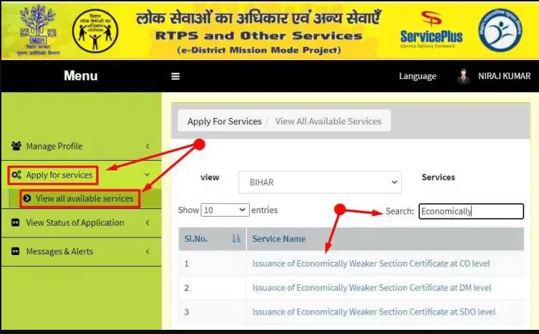 EWS Certificate Apply Online