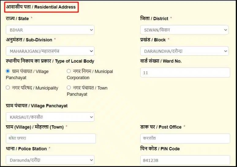 EWS Certificate Apply Online in Bihar