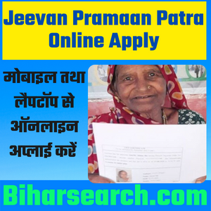 Jeevan Pramaan Patra Online Apply | Jeevan Pramaan Patra Kya H Online Apply Kaise Kare 2021- Full Process 2 Jeevan Pramaan Patra Online Apply