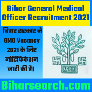 Bihar General Medical Officer Recruitment 2021– Apply Online for GMO | Bihar General Medical Officer Bharti - Full Info 16 Bihar General Medical Officer Recruitment