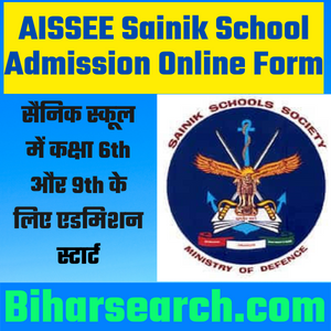 AISSEE Sainik School Admission Online Form 2022-23- Apply Online| अखिल भारतीय सैनिक स्कूल एडमिशन परीक्षा- Full Information 5 Sainik School Admission