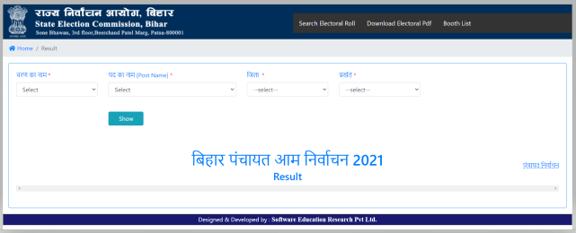 Bihar Panchayat Election Result 2021 Declared Now – पंचायत चुनाव में जीत किसकी हुई? ऑनलाइन चेक करें लिंक हुआ जारी 4 Bihar panchayat general election