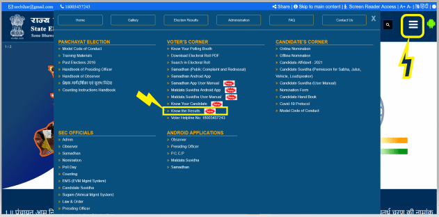 Bihar Panchayat Election Result 2021 Declared Now – पंचायत चुनाव में जीत किसकी हुई? ऑनलाइन चेक करें लिंक हुआ जारी 3 Bihar panchayat general election