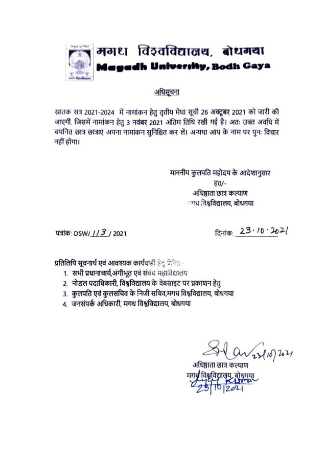 Magadh University UG 3rd Merit List