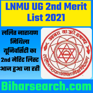 LNMU UG 2nd Merit List