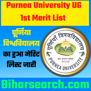 Purnea University UG 1st Merit List 2021 – Purnea University UG 4th Merit List 2022 1 Purnea University UG 1st Merit List