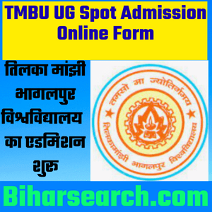 TMBU UG Part 1 Spot Admission Online Form
