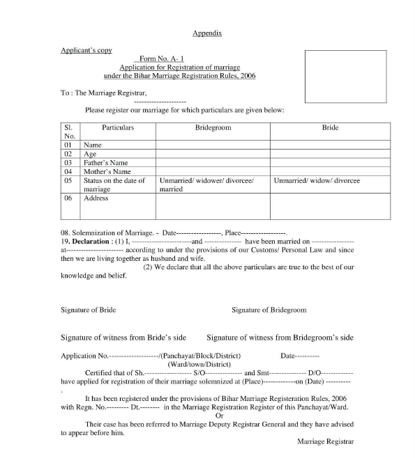 Bihar Marriage Certificate Image Application Status
