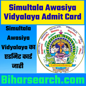 Simultala Awasiya Vidyalaya Admit Card 2022 |Simultala Awasiya Vidyalaya 6th Class Mains Exam Admit Card 2021 Download 2 Simultala Awasiya Vidyalaya Admit Card