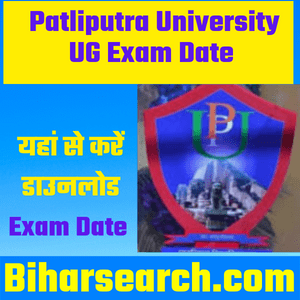Patliputra University UG Part 1 Exam Date