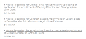 Bihar Agriculture Recruitment 2022: बिहार कृषि भर्ती 2022 रिक्त 8 पदो पर आवेदन शुरू 4 Bihar Agriculture Recruitment 2022: बिहार कृषि भर्ती 2022 रिक्त 8 पदो पर आवेदन शुरू