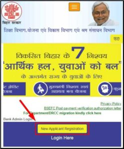 Bihar Free Laptop Yojana Registration 2022-बिहार में लैपटॉप फ्री पाने के लिए, ऐसे करें आवेदन 4 Free Laptop Yojana Bihar
