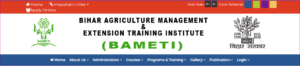 Bihar Agriculture Recruitment 2022: बिहार कृषि भर्ती 2022 रिक्त 8 पदो पर आवेदन शुरू 3 Bihar Agriculture Recruitment 2022: बिहार कृषि भर्ती 2022 रिक्त 8 पदो पर आवेदन शुरू
