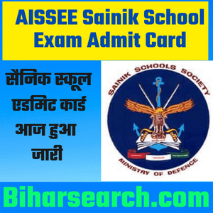 AISSEE Sainik School Exam Admit Card