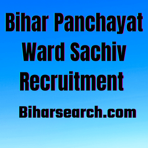 Bihar Panchayat Ward Sachiv Recruitment 2021-22: 1 लाख 13 हजार 891 वार्डो में सचिवों की नियुक्ति होगी 2 Bihar Panchayat Ward Sachiv Recruitment