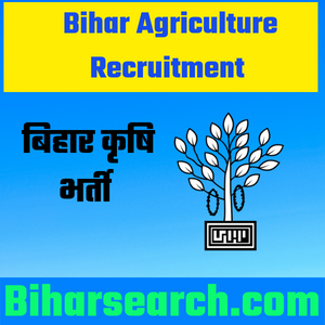 Bihar Agriculture Recruitment